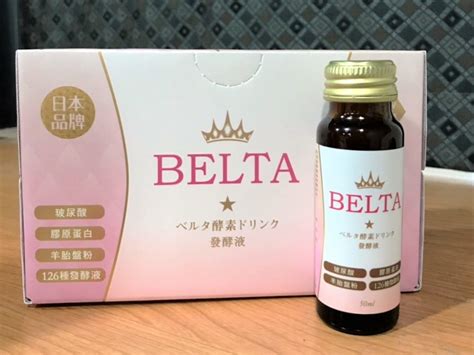 Belta 酵素 飲